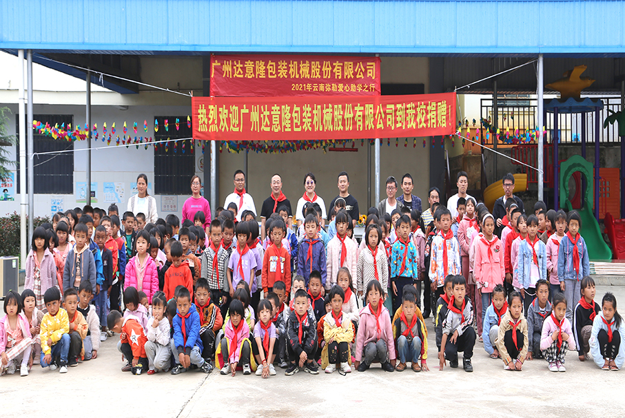 太阳成集团tyc138｜爱心助学行，温暖再出发