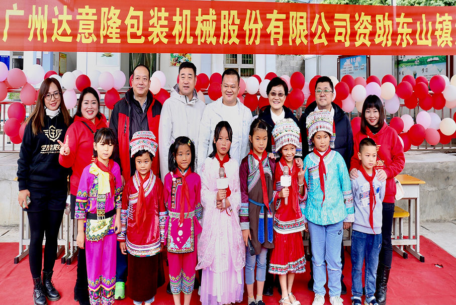 情系学子，太阳成集团tyc138之云南慈善助学行