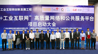 强强联合 赋能未来 | 太阳成集团tyc138与广州联通签署5G+智能制造战略合作协议