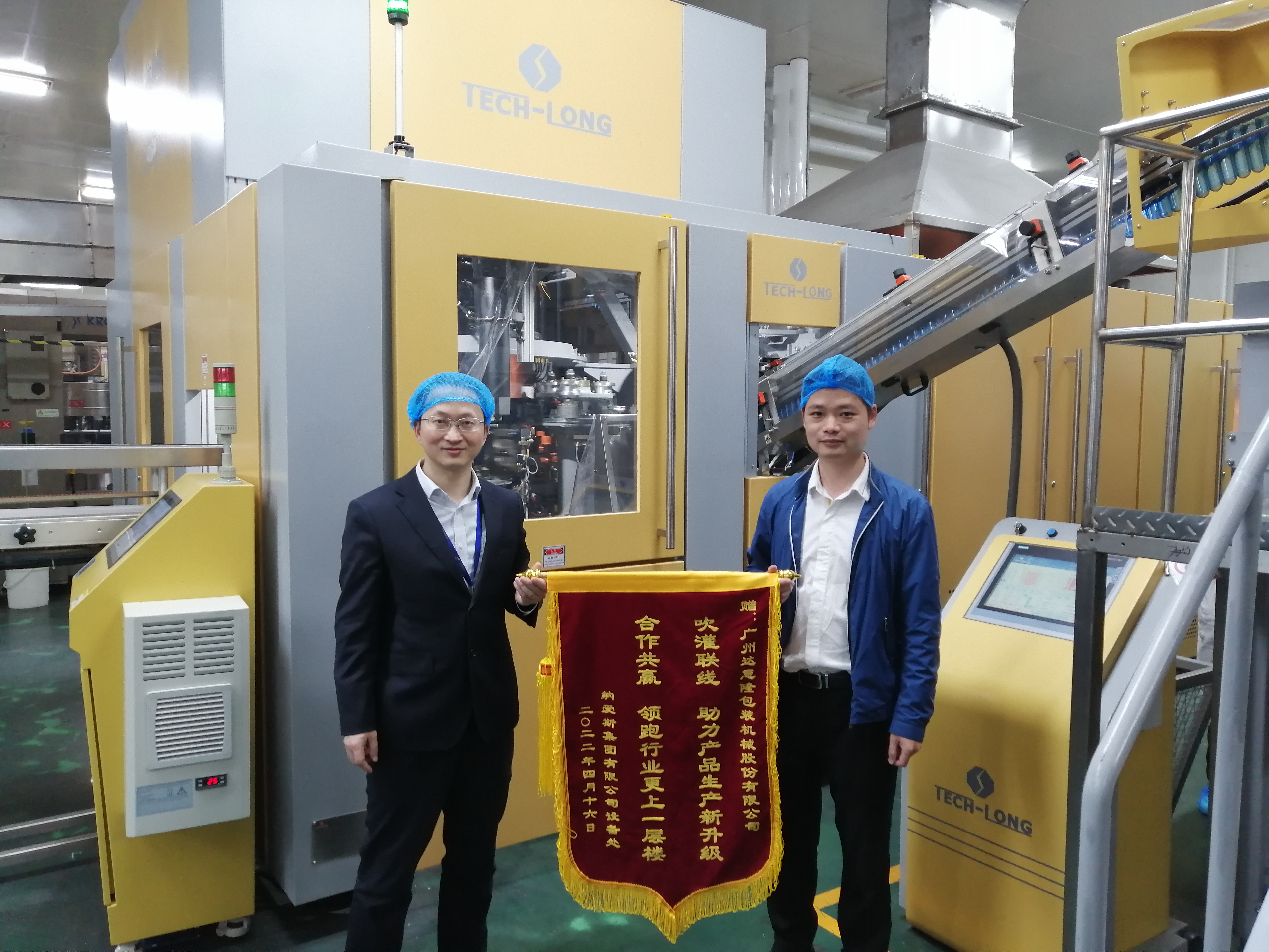 锐意创新 提升效率：太阳成集团tyc138提供PET整线方案 助力纳爱斯日化品生产