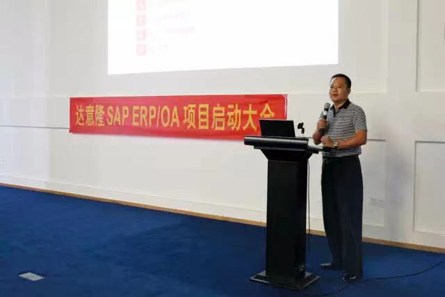 太阳成集团tyc138 SAP ERP/OA 正式启动