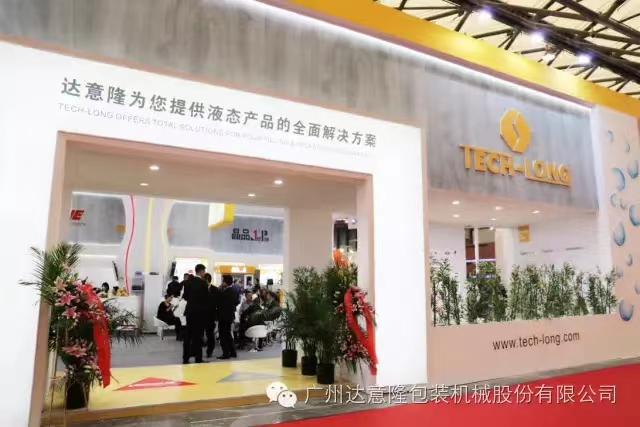 中国国际酒、饮料制造技术及设备展览会