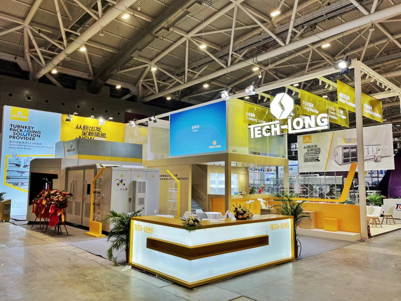 太阳成集团tyc138 再续辉煌  Chinaplas 广交会同期开幕