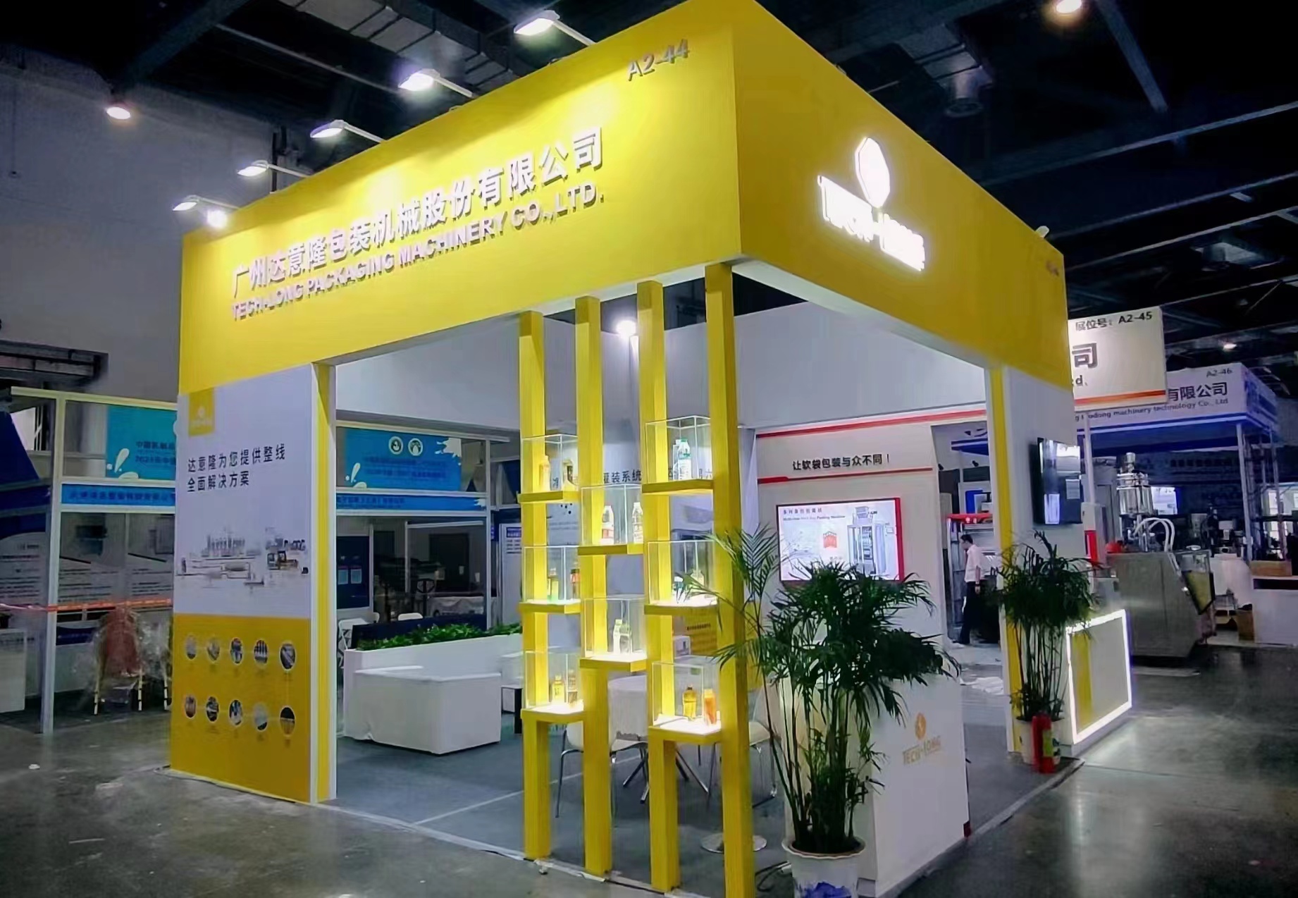 太阳成集团tyc138 | 聚焦智能智造 开启乳品行业盛宴