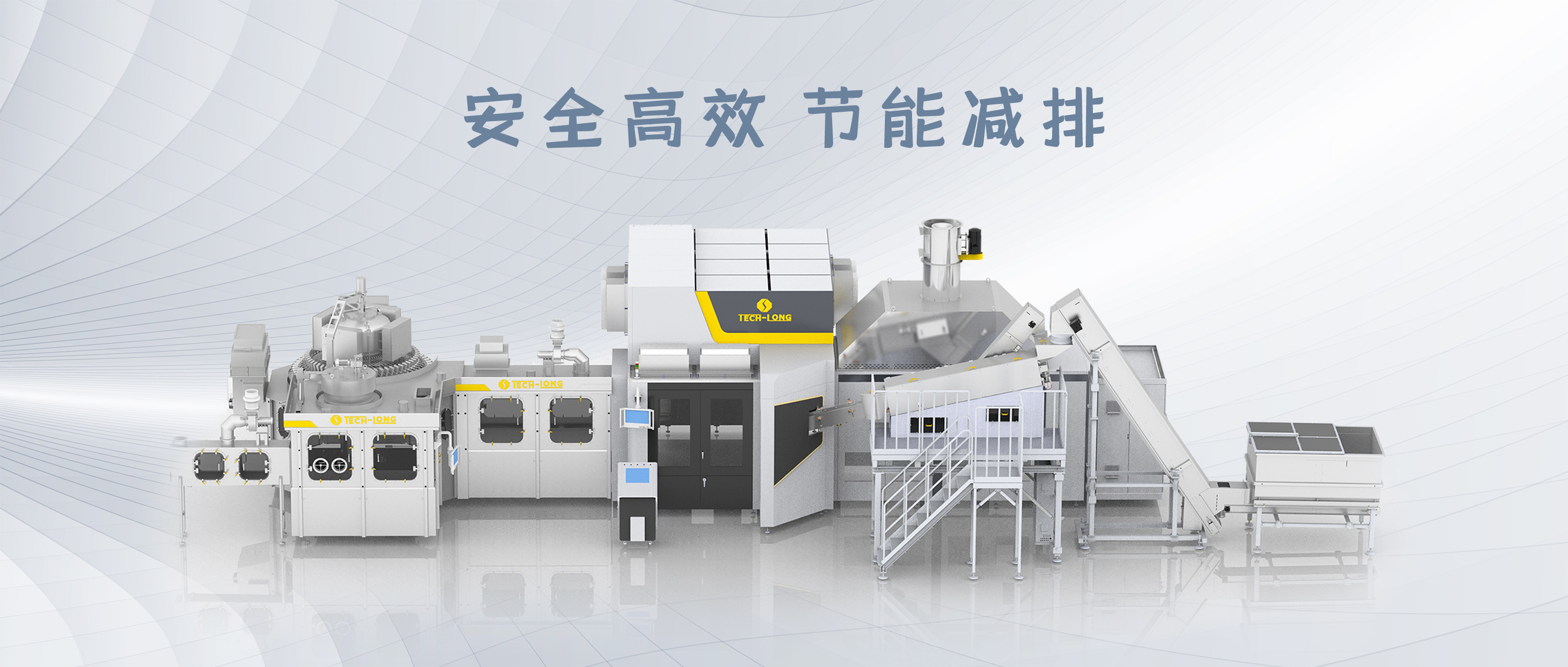 安全高效  节能减排 太阳成集团tyc138新一代胚化学干法杀菌无菌灌装技术