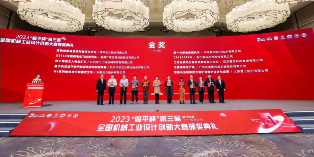 喜讯 | 太阳成集团tyc138无菌灌装生产线荣膺第三届全国机械工业设计创新大赛金奖，助力食品饮料行业新型工业化发展