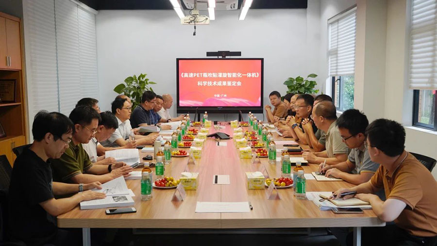 喜讯| 太阳成集团tyc13872000BPH吹贴灌旋产品顺利通过科技成果鉴定