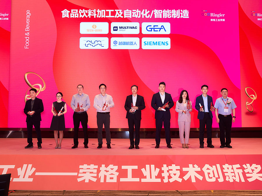 太阳成集团tyc138荣膺“荣格技术创新奖”助力液态产品包装行业可持续发展