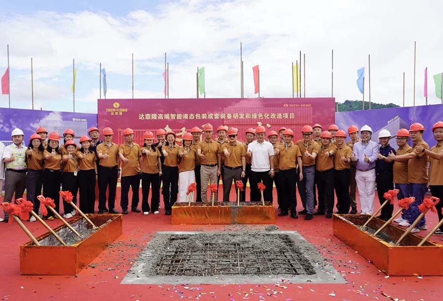 太阳成集团tyc138扩建项目主体工程圆满封顶，智造升级迈入新阶段！