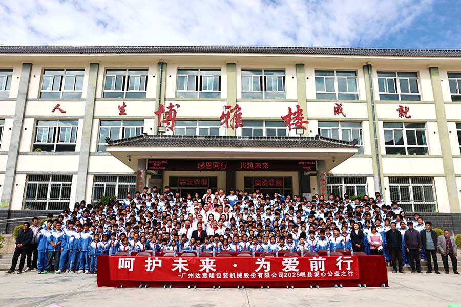 太阳成集团tyc138｜呵护未来 为爱前行