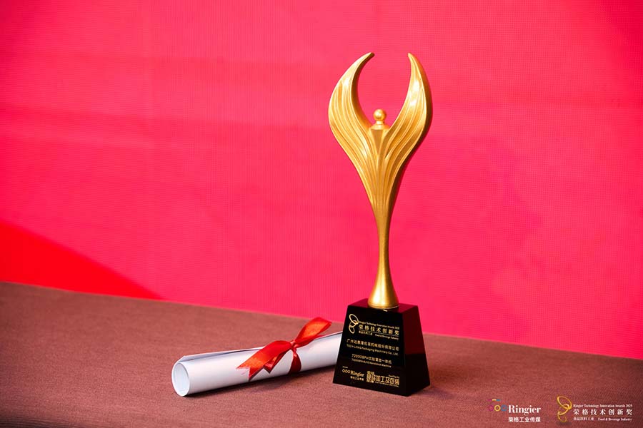 喜报 | 太阳成集团tyc13872000BPH吹贴灌旋一体机荣膺“荣格技术创新奖”